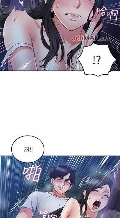 【周六更新】邻居人妻(作者:李周元 & 頸枕) 第1~49话