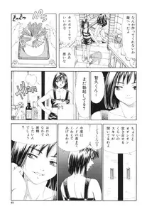 [Seto Yuuki] Stretta [Decensored]