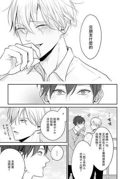 Hizamazuite Ai o Tou | 跪下问爱 Ch. 1-3