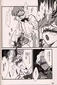 (C54)[Keumaya (Inoue Junichi)] ORICHALCUM 02 Superuma Nurunurn Fukukanchou (Nadia The Secret Of Blue Water)