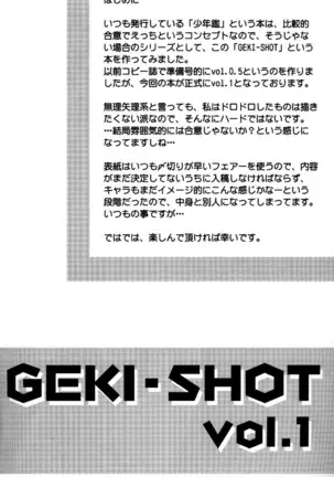 （少年激空間）少年鑑09