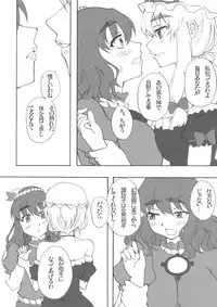 (Kouroumu 5) [yukikagerou, BURUMAN (KANZUME, Kuusou Kappa)] Muchi (Touhou Project)