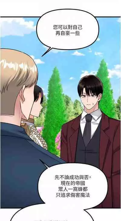 Elf Who Likes to be Humiliated Chapters 51 to 59