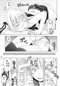 (C70) [Medical Berry (ha-ru)] Fragrance of Lilac (Mahou Sensei Negima!) [Chinese] [Befreiungsfuehrer第二次个人汉化]