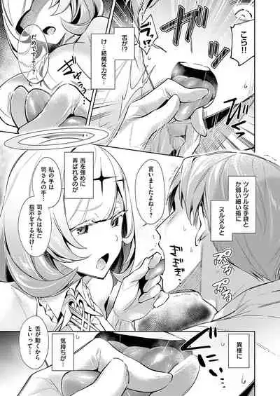 Yokubou Pandora Yokubou 1-23