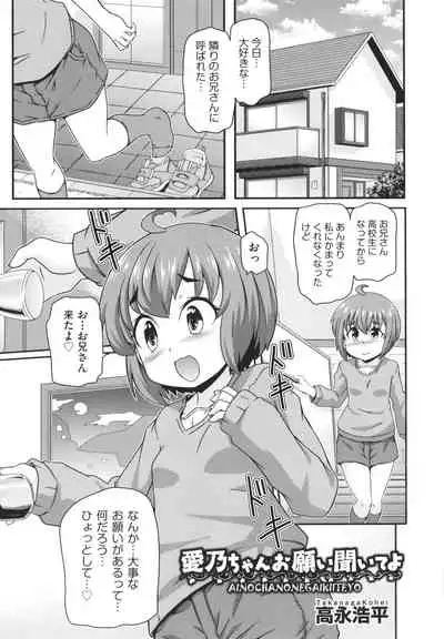 [Anthology] Shoujo Kumikyoku 22