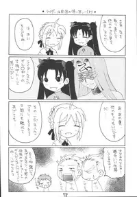 [Asanoya (Various)] Senti metal girl vol.2 (Fate/stay night) [Digital]