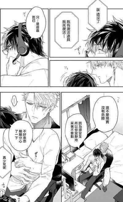 [Akihisa Teo] Kishi-sama (Ikusei-chuu) to Doukyo Shimasu 2 [Chinese] [拾荒者汉化组] [Digital]