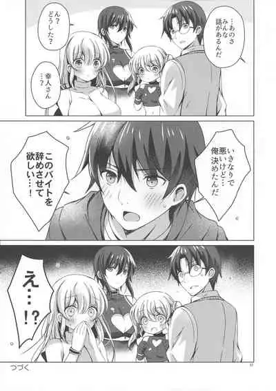 (C97) [Ice Cream (vanilla)] Android no Watashi ni Nenryou Hokyuu shite Kudasai 6