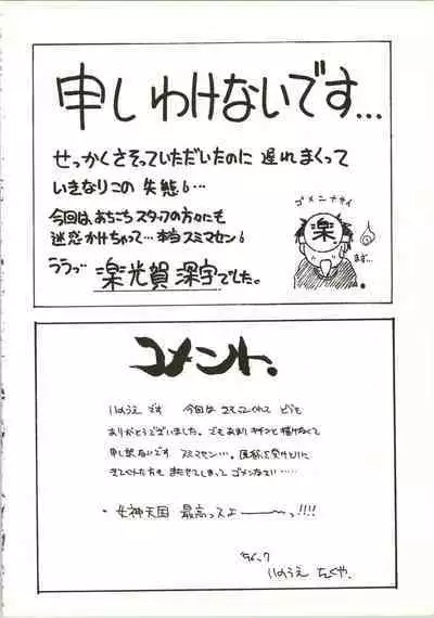 (C50) [NAS-ON-CH, St. Different (Various)] Druggers High!! IV (Escaflowne, Magic Knight Rayearth, Mahou Tsukai Tai!)