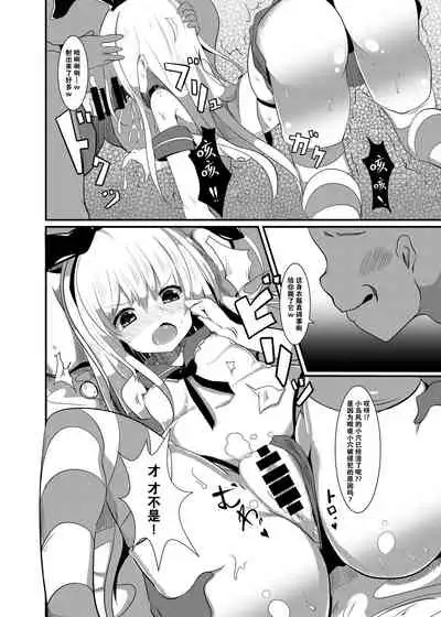 Shimakaze ga, Oji-san ni Tanetsuke Sarechau Hon.