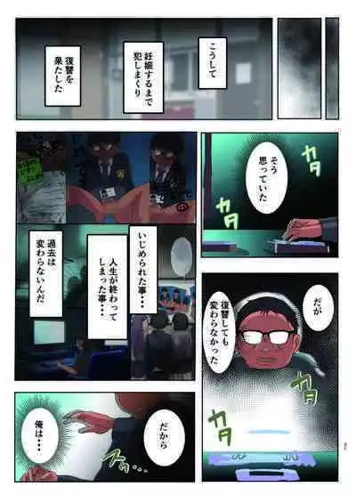 Soushuuhen Fukushuu Saimin_Ochiru Hitozuma Joushi_Elite Jinsei wo Kowasarete