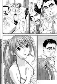 (C72) [Nakayohi (Izurumi)] Souna Vol. 1