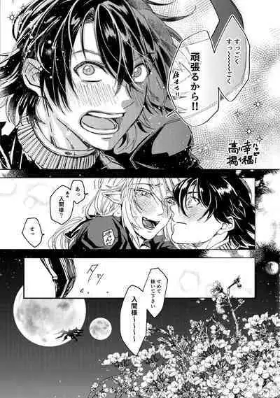 [bellio (Maru)] Midnight Blue Melancholy (Mairimashita! Iruma-kun)