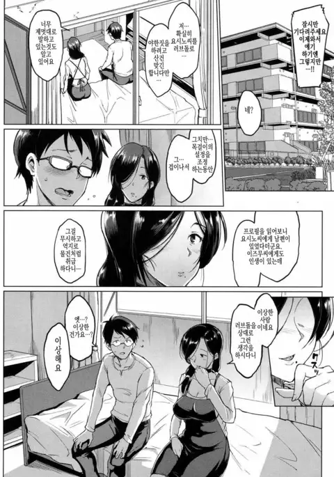 Dolls -Yoshinoizumi Hen- Ch. 1-2