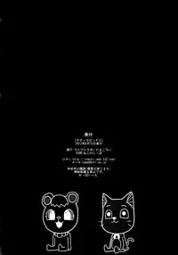 (C82) [Funi Funi Lab (Tamagoro)] Chichikko Bitch 2 (Fairy Tail) [English] [Laruffii]