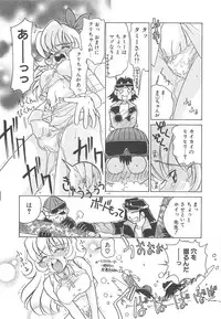 [Sano Takashi] Milky Stream Liner