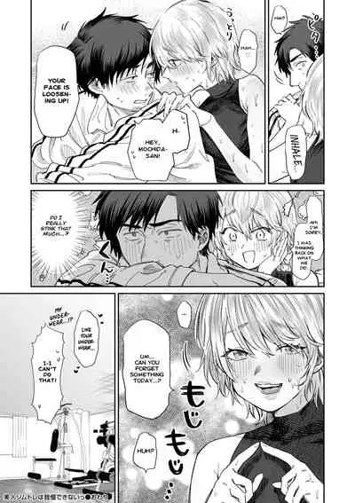 Bijin Gym Tore wa Gaman Dekinai | The Beautiful Gym Trainer Can't Bear With It