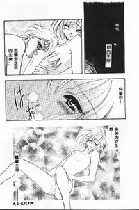 [Tekkanon Chiya] Tadashii ka mo shirenai Danjokousai no arikata [Chinese]