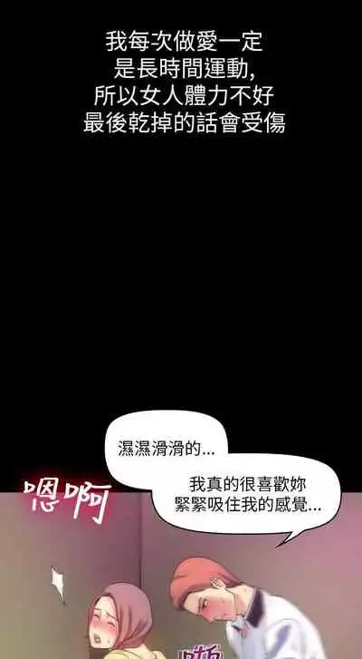 幻想中的她 1-21