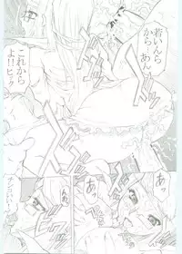 (C67) [Studio ArtRoom (Rakurincho, Kotobuki Utage)] AR5 Shakugan no Shana (Shakugan no Shana)