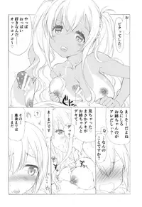 (C90) [UROBOROS (Utatane Hiroyuki)] Kanri Shichau zo! (Sunohara-sou no Kanrinin-san)