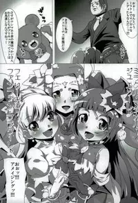 (Rainbow Flavor 17) [Doguusensha Sutoumu (Curator)] Nashimahoukai no Mahou Tsukai (Mahou Tsukai Precure!)