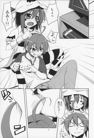 WAKE UP!