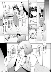 [Okawari] otona ni naru kusuri Ch. 1-9 [Chinese] [Kirin个人汉化]