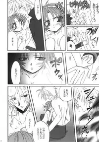 [D-MARCH (Kitagawa Ryuu)] Naisho hanashi o shiyou. (Kiddy Grade)