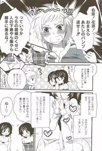 [Inochi Wazuka] Risou no Onnanoko