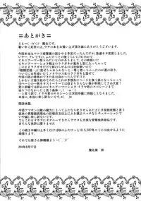 (C86) [AOI (Makita Aoi)] Sentou Nisou no Inbi na Bouken Ki