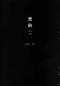 (COMIC1☆4) [Nama Cream Biyori (Nanase Meruchi)] Kemonogatari-1 (Bakemonogatari) [English] [SMDC]