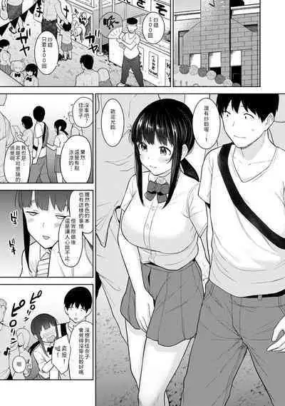 [Azuse] Erohon o Sutetara Konoko ga Tsurechatta!? Ch. 7-24 [Chinese] [禁漫漢化組]