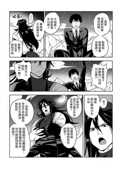 Tensei Ero Cheat na Jashin-sama | 转生成为拥有工口外挂的邪神大人 1