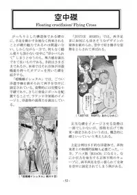 [sankaku doumei] encyclopedia of crucifixion