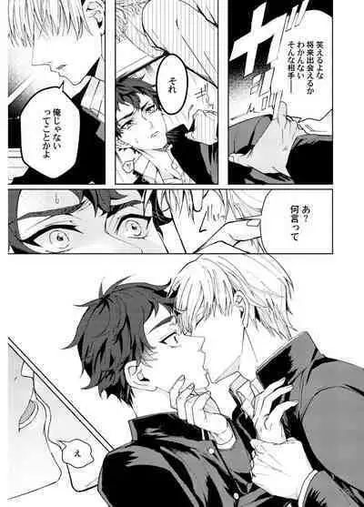 Attachment α training method