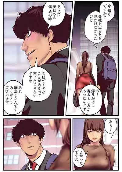 [Yoongonji] Subarashiki Shinsekai [Tokusouban]