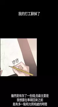 同居【chinese】1-20