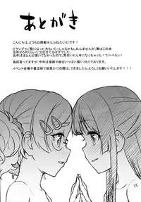 (SC2016 Winter) [Aozora Shoujo (Shirane Taito)] Kodomo no Ou-sama Game | Children's King Game [English] {5 a.m}