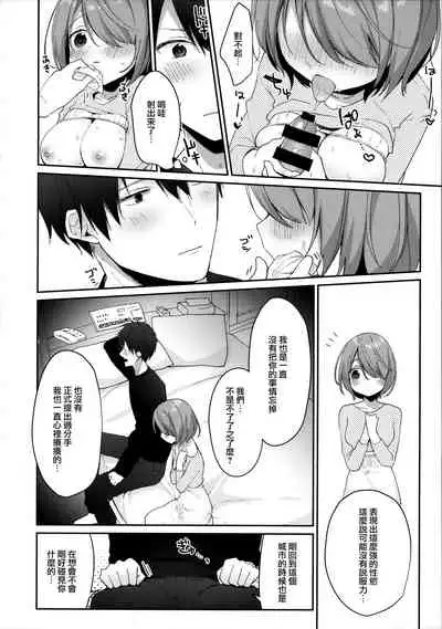 Otonshikatta Motokano ga Ecchi ni Sekkyokuteki sugiru.