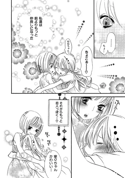 女の子どーしよ!