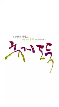 Tissue Thieves Ch.1-23 (English) (Ongoing)
