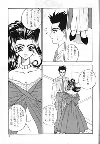 (C55) [Team Plus-Y (AIR-IN)] PLUS-Y Vol.23 (Mamotte Shugogetten!, Darkstalkers, Super Doll Licca-chan)