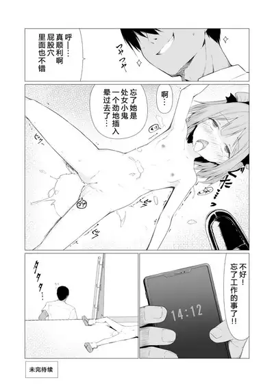 Hito ni Mienai Youkai nara Nani shite mo Gouhou!? 3