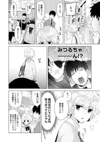 [Shiina] Noraneko Shoujo to no Kurashikata Ch. 1-20