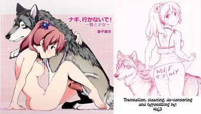 [Souko Souji] Nagi, Ikanaide! ~Ookami to Shoujo~ | Don't Go, Nagi! ~Wolf & Girl~ (Kemono DIRECT 3) [English] [Haj3] [Decensored]