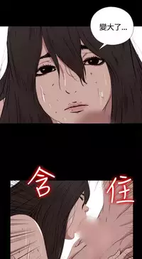 Marionette 傀儡玛莉 ch.1-7 [Chinese]