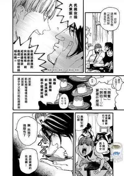 Shibari Passion/束缚激情Ch. 1-9