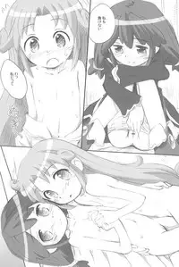 (C70) [Märchen Box (Various)] 8-sai 117cm 4 (Fushigiboshi no Futagohime)